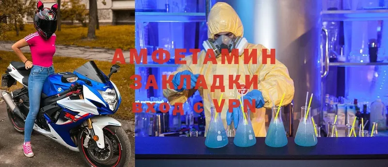 Amphetamine VHQ  блэк спрут маркетплейс  Артёмовск  наркошоп 