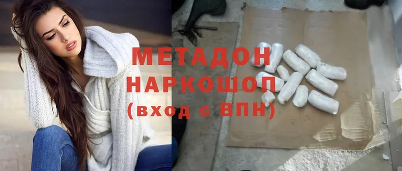 Метадон methadone Артёмовск