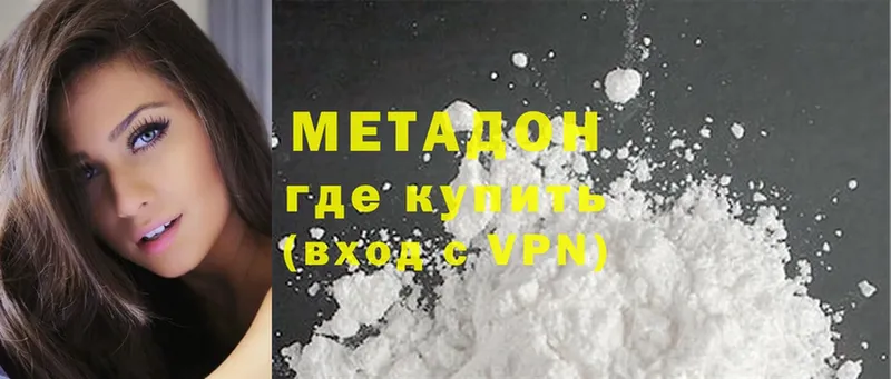 где купить наркоту  Артёмовск  МЕТАДОН methadone 