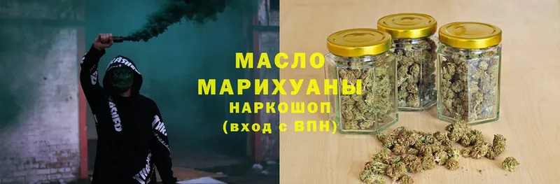 купить наркотик  Артёмовск  ТГК THC oil 